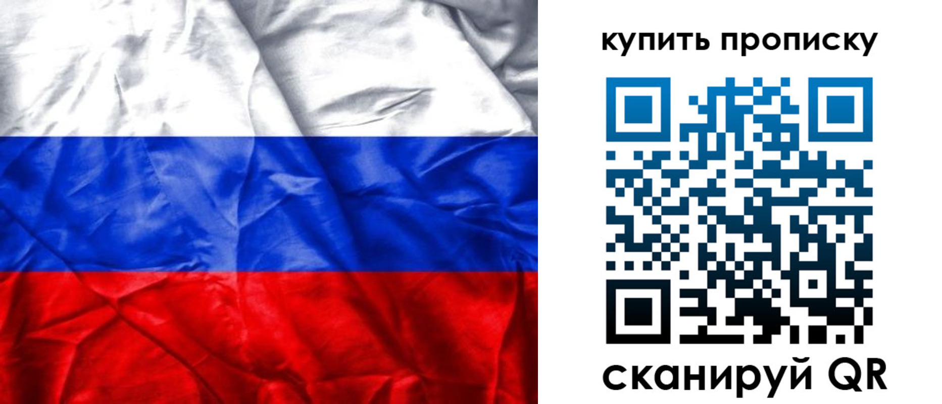прописка от собственника в Кировской области