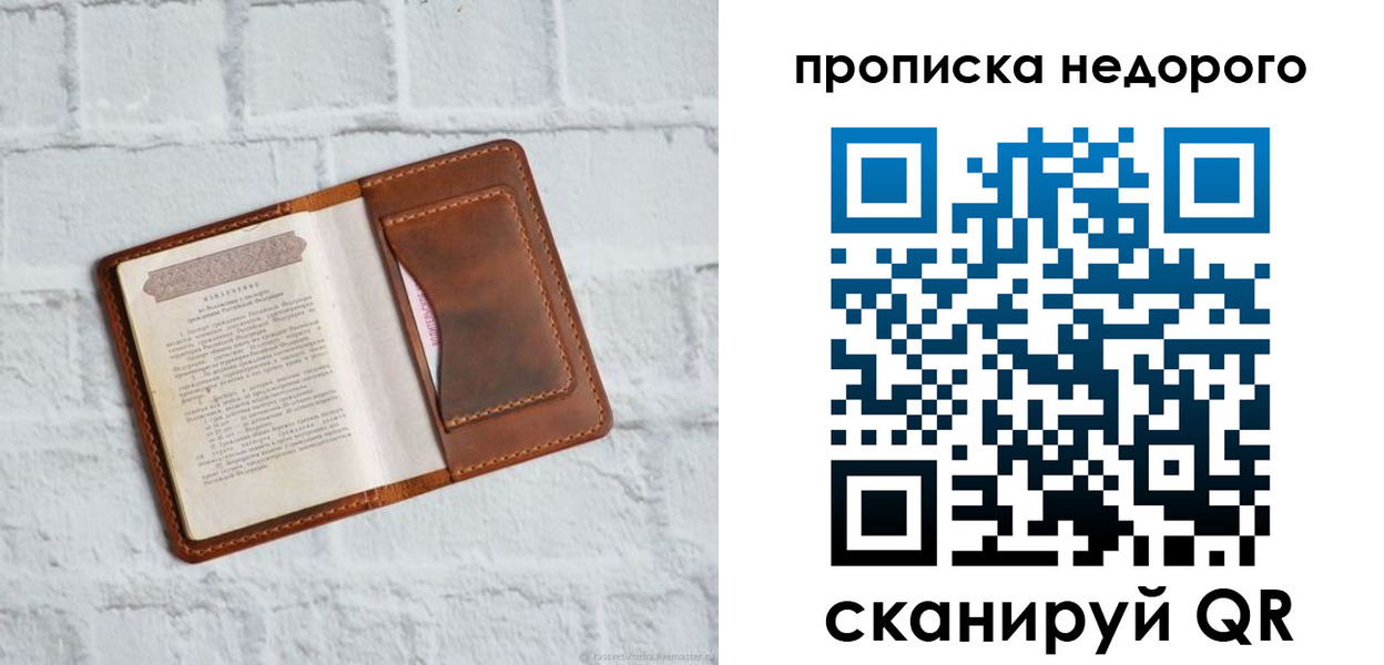 временная регистрация в квартире в Кировской области
