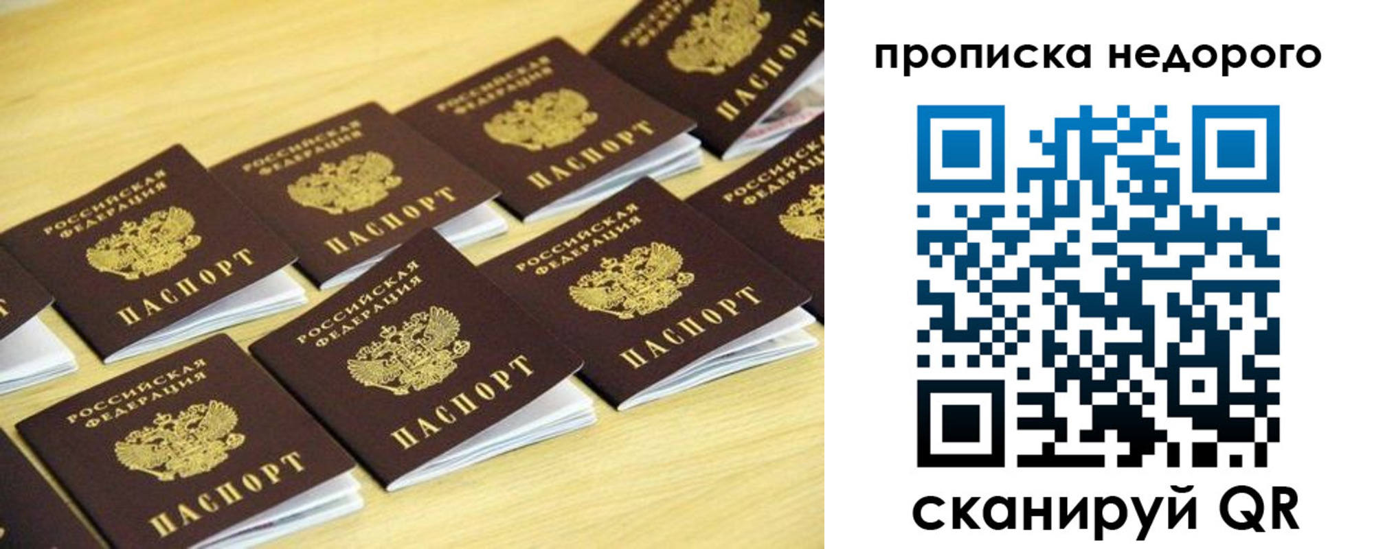 прописка для работы в Кировской области