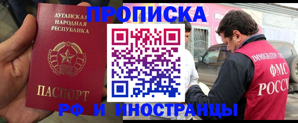 временная регистрация купить в Кировской области