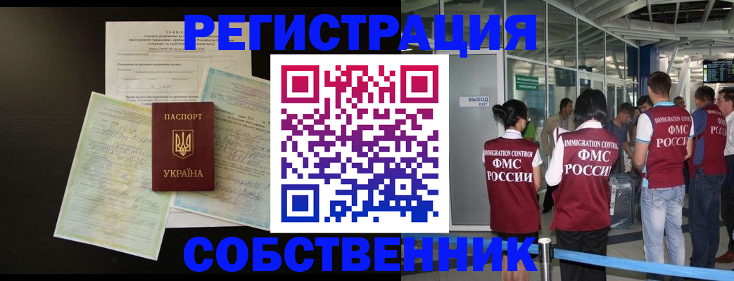 прописка в квартире в Кировской области