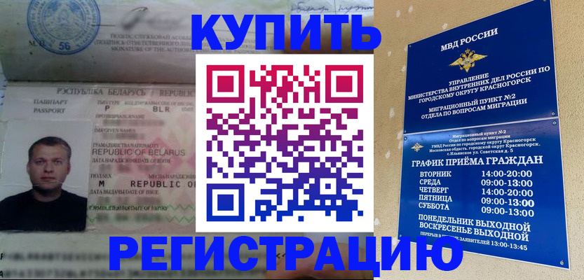 прописка законно в Кировской области