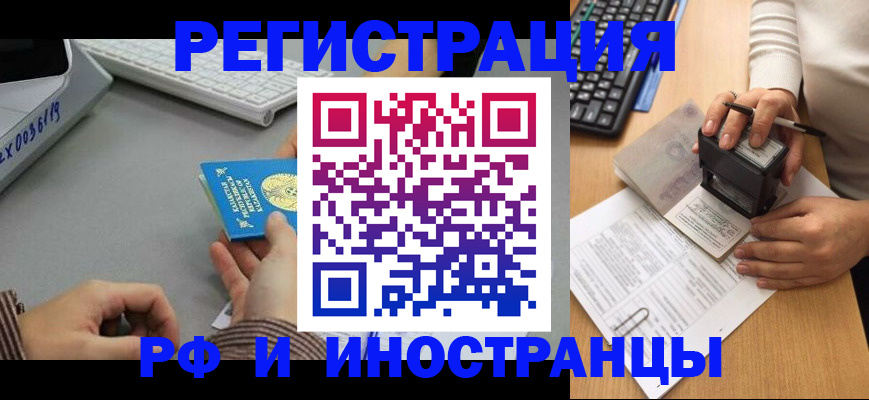 временная регистрация законно в Кировской области